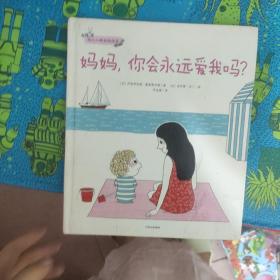 幼儿心理安抚绘本（套装全2册）