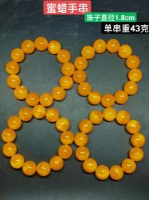 蜜蜡手串，标的是一对的价格