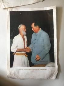 一九五八年，毛主席和新疆维吾尔族老贫农库尓班·吐鲁木亲切握手。