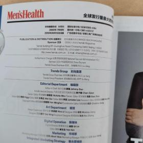 时尚健康 男士版(2015年第09期 )封面-宁泽涛