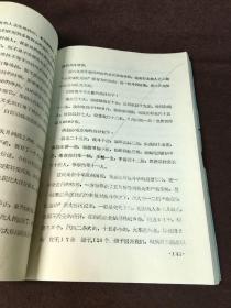 太岳革命根据地政权建设资料汇集初稿第二分册（政府工作报告总结）上