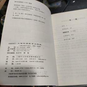 简明英英-英汉-汉英词典