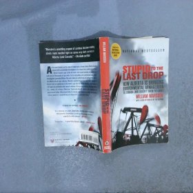 STUPID  TO  THE  LAST  DROP 愚蠢到了最后一滴