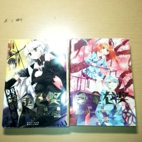 金龙奖漫画短篇集1、2（全）