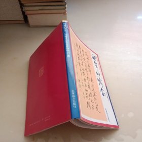 将军的怀念:孙毅手书毛主席诗词37首