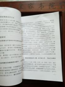 原版出售.北京名老中医献方秘方.珍藏医学.祖传专治风寒湿痹痛.祖传独特奇效骨疡拔毒膏治病秘法.糖尿病专科秘方.风湿病专科秘方.中医两绝疗法.梁建生岭南名医绝方.经络电指针疗法医案.经验.验方.