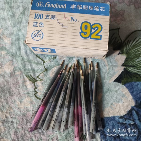 丰华92圆珠笔芯 收藏近16根 带盒合售，不保质量（好用不好用不知道）