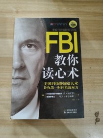 FBI教你读心术