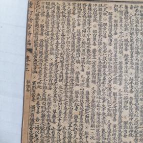 民国版《验方新编》一册有卷十二、十三、十四、十五卷；（缺前后书皮不缺内容）