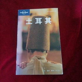 土耳其