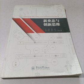 新业态与创新思维