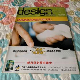 设计创新中国 design news china 2006年4月号 no.3