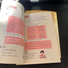 九年义务教育六年制小学教科书 数学 【第7.9.10】3册合售