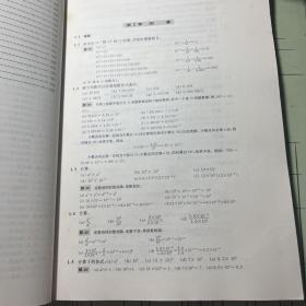 3000化学习题精解