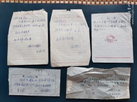 河南省安阳市许家沟公社许家沟大队1969年 出生证明祝毛主席万寿无疆！ 许金新 许庆祥 许郭香 许保军 出生证明领取补助布票 许家邦病故证明 许家沟革委会（5张）