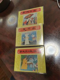 唐代历史故事