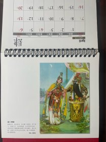 三本上海人民美术出版社11 13 14年3年的台历合售