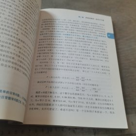 生活中的概率趣事