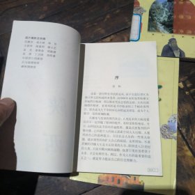 我们的家园（27本合售，馆书）