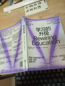 学习的升级