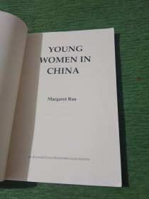 Young Women in China 中国的年轻女性