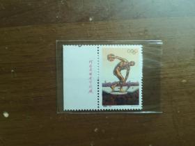 1996-13邮票 奥运会