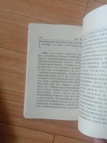 中国文学家大辞典现代第一.二分册(两册)