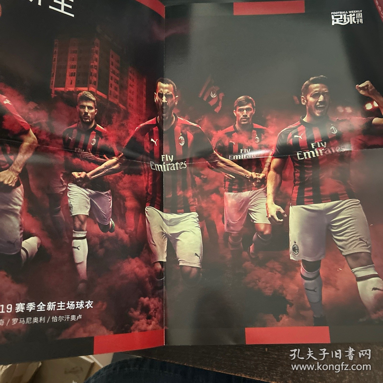 足球周刊2018.7 附海报