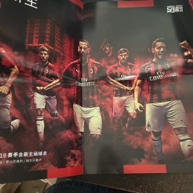 足球周刊2018.7 附海报