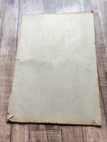 北京日报1961年10月份合订本【卷成筒状发货】【3顶】