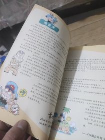 无人岛探险记、亚马逊丛林历险记、南极大冒险、神秘洞穴大冒险、原始丛林大冒险、地震求生记(6本合售)