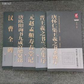 正版8开  回宫米田格写字法系列  单本售价，需要哪本留言