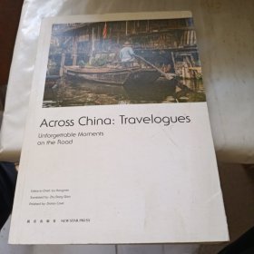 旅游感受中国（英文）Across China: Travelogues