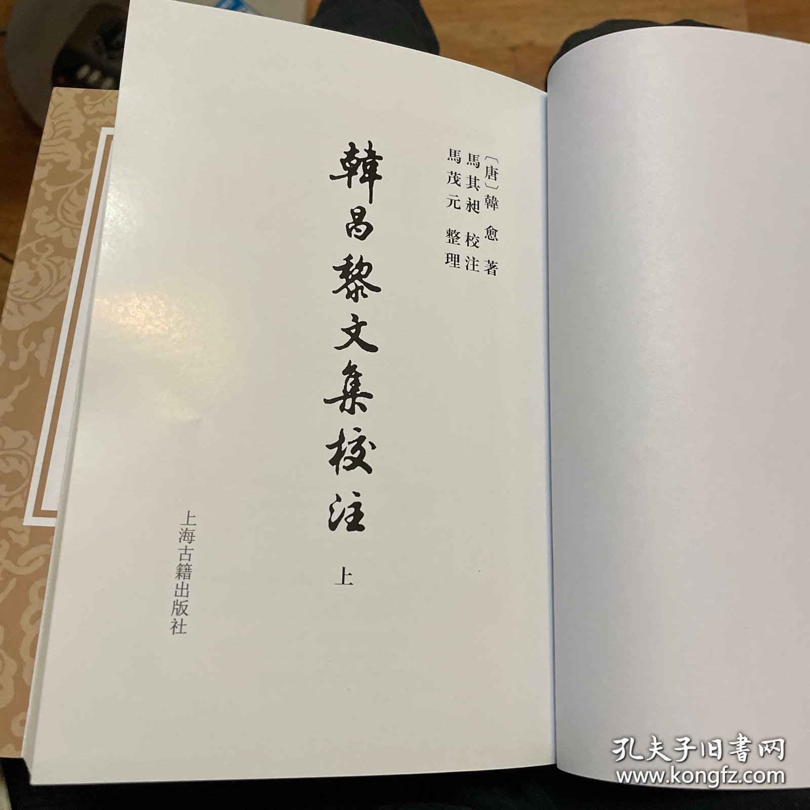 韩昌黎文集