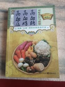 国医绝学健康馆：常见病对症食疗与按摩