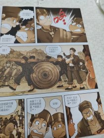 大中华寻宝系列23 广西寻宝记 我的第一本科学漫画书