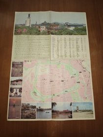 合肥市地图（1983年版，50.5*35.5厘米）