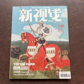 新视线2014年总145期 图腾公园