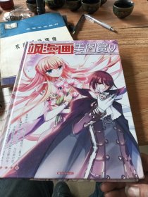 飒漫画美图赏v