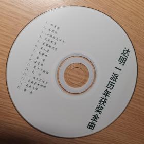 历年获奖金曲 MTV VCD (盒子已扔只有一张盘)