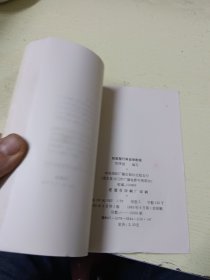 钢笔楷行书自学教程（台州学院副教授陈津迪作品）