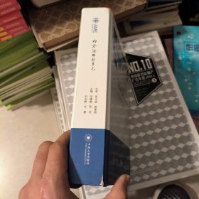 AME科研时间系列医学图书008：内分泌那些事儿