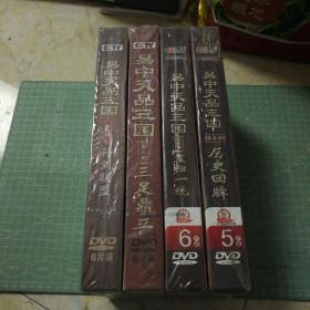 CCTV百家讲坛.易中天品三国第2部孙刘联盟6DVD，第3部三足鼎立6DVD，第4部 从归一统6片装DVD.第5部历史回眸 共四部合售全新