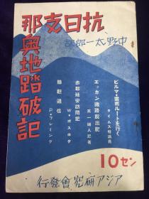 1939年文献资料