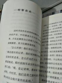 江户川乱步少年侦探系列:巜妖怪博士》，巜怪盗二十面相》，标价为单本价。