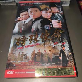 特殊使命dvd