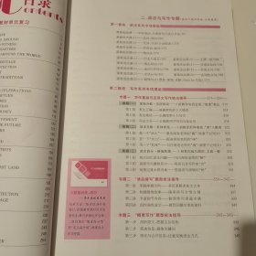 2023版 学案导学 高考总复习 英语 人教版 新教材版