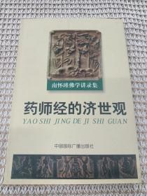 从野兽到成佛：只为辜恩始报恩