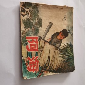 阿海