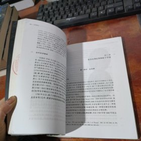 化学简史 广西师范大学出版社